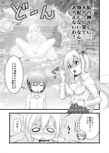 [Ooitei (Ooi Sakae)] Danwashitsu 6 (Boku wa Tomodachi ga Sukunai) [Digital] - page 11