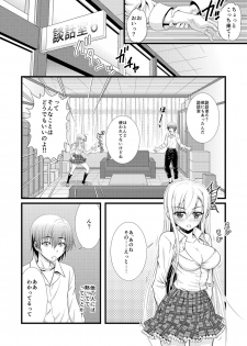 [Ooitei (Ooi Sakae)] Danwashitsu 6 (Boku wa Tomodachi ga Sukunai) [Digital] - page 6