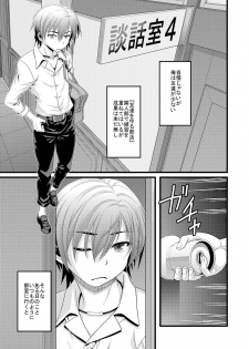 [Ooitei (Ooi Sakae)] Danwashitsu 6 (Boku wa Tomodachi ga Sukunai) [Digital] - page 3