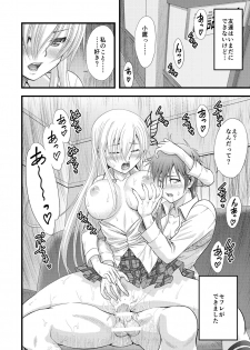 [Ooitei (Ooi Sakae)] Danwashitsu 6 (Boku wa Tomodachi ga Sukunai) [Digital] - page 28