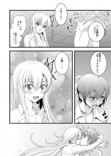 [Ooitei (Ooi Sakae)] Danwashitsu 6 (Boku wa Tomodachi ga Sukunai) [Digital] - page 18