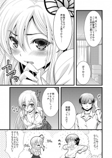 [Ooitei (Ooi Sakae)] Danwashitsu 6 (Boku wa Tomodachi ga Sukunai) [Digital] - page 7