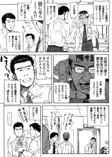 Hiro - Office - page 2