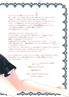 [Yu-Yu-Tei (Minakami Rinka)] Boku no Friend List (Boku wa Tomodachi ga Sukunai) [Digital] - page 10