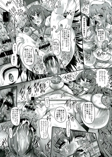 (C84) [Pintsize (MozuK, TKS)] realSPAM Fuchou to Keppeki Kanja ni mo Kango Jisshuu wo - page 21
