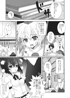 (C84) [Kuma-tan Flash! (Hanao.)] Mebius：last (Touhou Project) - page 2