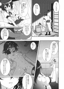 (C84) [Kuma-tan Flash! (Hanao.)] Mebius：last (Touhou Project) - page 6