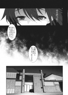 (C84) [Kuma-tan Flash! (Hanao.)] Mebius：last (Touhou Project) - page 8