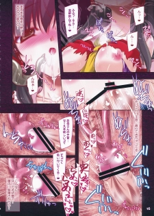 (C84) [Reverse Noise (Yamu)] Hakurei Breeder (Touhou Project) - page 15