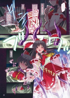 (C84) [Reverse Noise (Yamu)] Hakurei Breeder (Touhou Project) - page 2