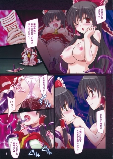 (C84) [Reverse Noise (Yamu)] Hakurei Breeder (Touhou Project) - page 4