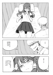 (C84) [Shironegiya (miya9)] Himitsu no Sanae san (Touhou Project) - page 7