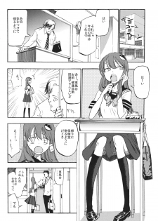 (C84) [Shironegiya (miya9)] Himitsu no Sanae san (Touhou Project) - page 3