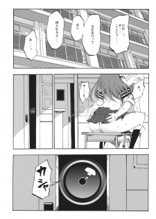 (C84) [Shironegiya (miya9)] Himitsu no Sanae san (Touhou Project) - page 2