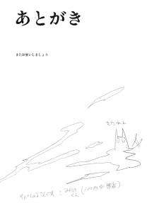 (C84) [Shironegiya (miya9)] Himitsu no Sanae san (Touhou Project) - page 24