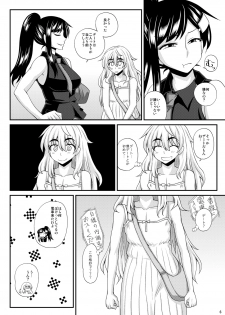 [Futanarun (Kurenai Yuuji) Futanari Musume ni Okasarechau! 2 [Digital] - page 6