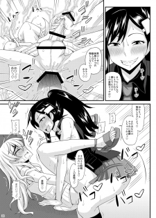 [Futanarun (Kurenai Yuuji) Futanari Musume ni Okasarechau! 2 [Digital] - page 23