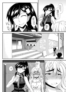 [Futanarun (Kurenai Yuuji) Futanari Musume ni Okasarechau! 2 [Digital] - page 10