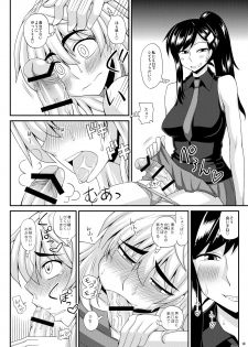 [Futanarun (Kurenai Yuuji) Futanari Musume ni Okasarechau! 2 [Digital] - page 14