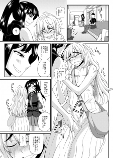 [Futanarun (Kurenai Yuuji) Futanari Musume ni Okasarechau! 2 [Digital] - page 7