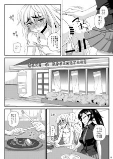 [Futanarun (Kurenai Yuuji) Futanari Musume ni Okasarechau! 2 [Digital] - page 18