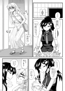 [Futanarun (Kurenai Yuuji) Futanari Musume ni Okasarechau! 2 [Digital] - page 9