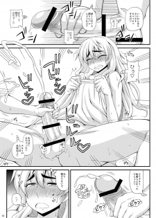 [Futanarun (Kurenai Yuuji) Futanari Musume ni Okasarechau! 2 [Digital] - page 13