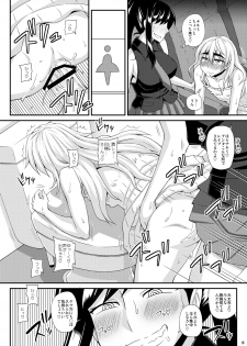 [Futanarun (Kurenai Yuuji) Futanari Musume ni Okasarechau! 2 [Digital] - page 16