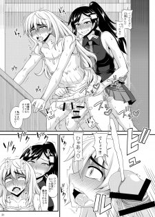 [Futanarun (Kurenai Yuuji) Futanari Musume ni Okasarechau! 2 [Digital] - page 21