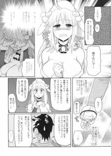 [A.O.I (Ryoji)] Kemomimi! 3 ~Christmas Hen~ - page 9