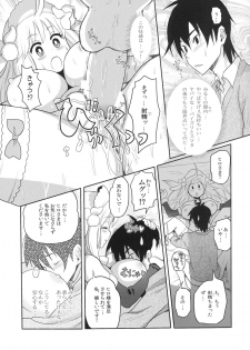 [A.O.I (Ryoji)] Kemomimi! 3 ~Christmas Hen~ - page 17