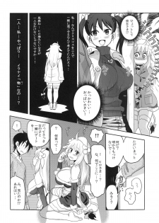 [A.O.I (Ryoji)] Kemomimi! 3 ~Christmas Hen~ - page 8