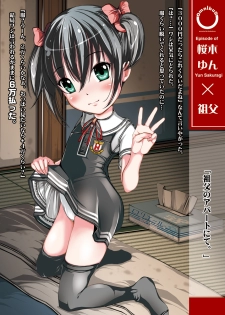 [禁断童話] omnibus7 Digital Edition - page 4