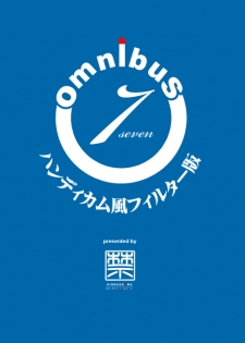 [禁断童話] omnibus7 Digital Edition - page 38
