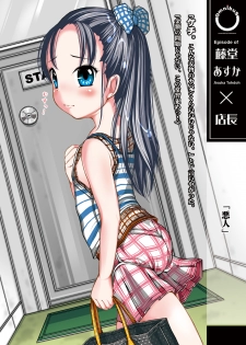 [禁断童話] omnibus7 Digital Edition - page 8