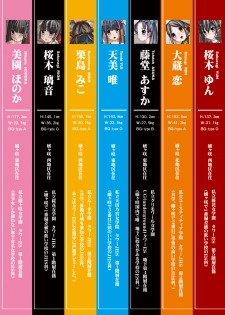 [禁断童話] omnibus7 Digital Edition - page 3