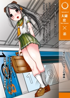 [禁断童話] omnibus7 Digital Edition - page 6