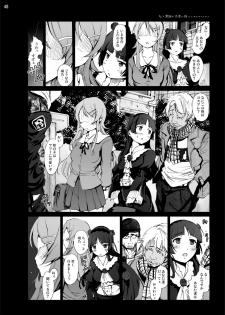[N.N.F.S (Various)] Gokou Ruri 100P (Ore no Imouto ga Konna ni Kawaii Wake ga Nai) [Digital] - page 47
