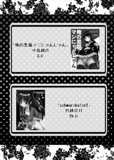 [N.N.F.S (Various)] Gokou Ruri 100P (Ore no Imouto ga Konna ni Kawaii Wake ga Nai) [Digital] - page 3