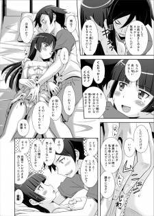 [N.N.F.S (Various)] Gokou Ruri 100P (Ore no Imouto ga Konna ni Kawaii Wake ga Nai) [Digital] - page 13