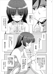 [N.N.F.S (Various)] Gokou Ruri 100P (Ore no Imouto ga Konna ni Kawaii Wake ga Nai) [Digital] - page 8