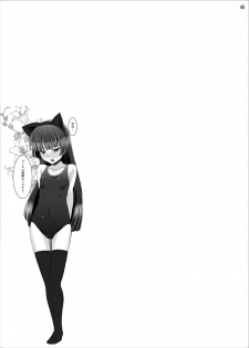 [N.N.F.S (Various)] Gokou Ruri 100P (Ore no Imouto ga Konna ni Kawaii Wake ga Nai) [Digital] - page 44