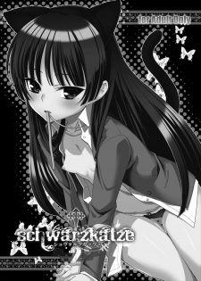 [N.N.F.S (Various)] Gokou Ruri 100P (Ore no Imouto ga Konna ni Kawaii Wake ga Nai) [Digital] - page 23