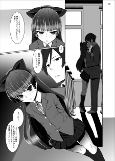 [N.N.F.S (Various)] Gokou Ruri 100P (Ore no Imouto ga Konna ni Kawaii Wake ga Nai) [Digital] - page 24