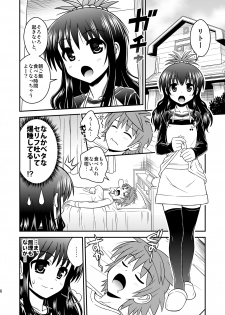 [orange girl (Sugiyama Yuzuki)] Watashi no Rito ga Konna ni Ecchii Wake ga nai (To LOVE-ru) [Digital] - page 5