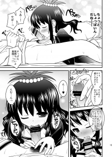 [orange girl (Sugiyama Yuzuki)] Watashi no Rito ga Konna ni Ecchii Wake ga nai (To LOVE-ru) [Digital] - page 12