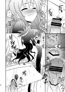 [orange girl (Sugiyama Yuzuki)] Watashi no Rito ga Konna ni Ecchii Wake ga nai (To LOVE-ru) [Digital] - page 19