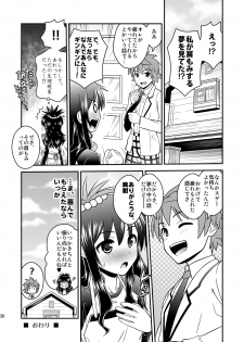 [orange girl (Sugiyama Yuzuki)] Watashi no Rito ga Konna ni Ecchii Wake ga nai (To LOVE-ru) [Digital] - page 29