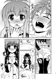 [orange girl (Sugiyama Yuzuki)] Watashi no Rito ga Konna ni Ecchii Wake ga nai (To LOVE-ru) [Digital] - page 8