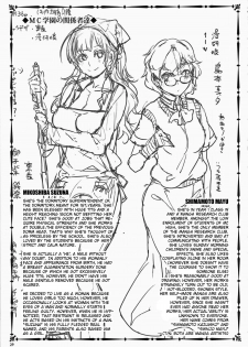 (C84) [Alice no Takarabako (Mizuryu Kei)] MC Gakuen Roku Jigenme | MC High Sixth Period [English] {doujin-moe.us} - page 28